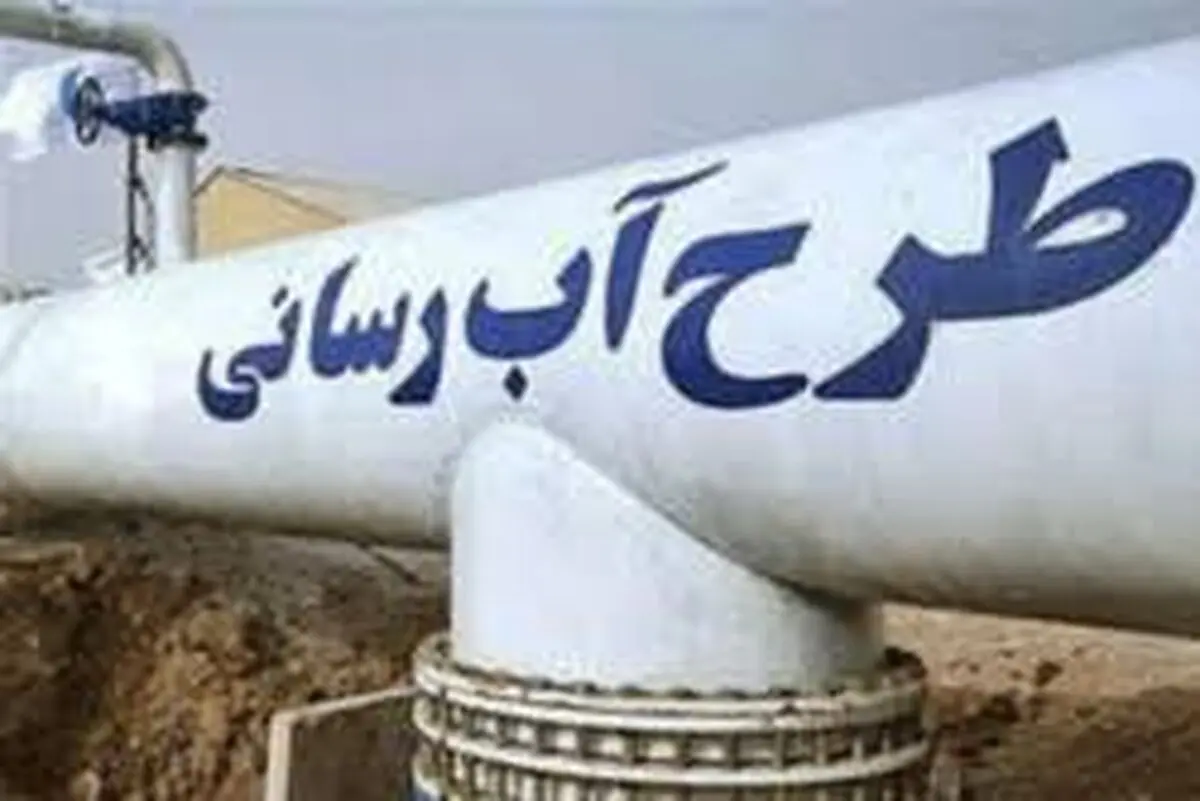 مشکل آب استان یزد برای همیشه حل خواهد شد