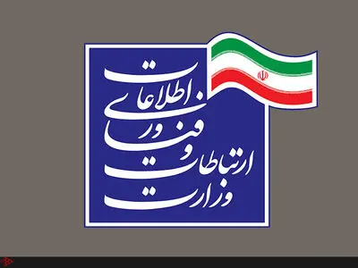 جزییات لایحه بودجه ۹۷/ افزایش 430 میلیارد تومانی بودجه وزارت ارتباطات و فناوری اطلاعات + اینفوگرافیک