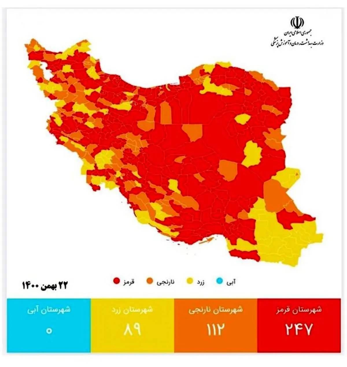 افزایش تعداد شهرهای قرمز کرونایی به ۲۴۷ شهرستان