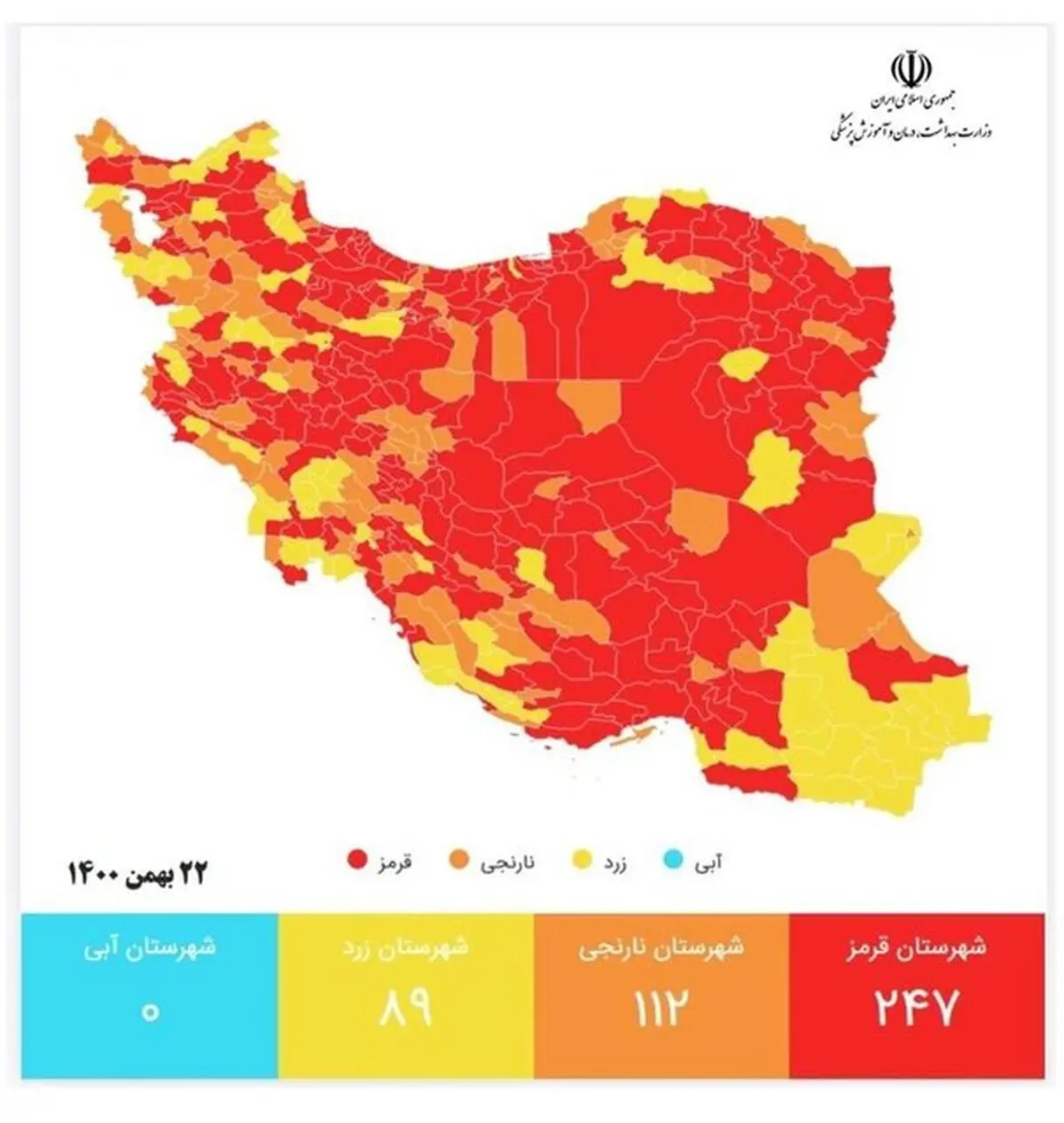 لیست کامل رنگ‌بندی کرونایی شهرهای کشور اعلام شد
