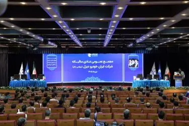 رشد تولید، افزایش سهم بازار و رونمایی از برنامه‌های توسعه‌ای ایران‌خودرو دیزل در مجمع عمومی سالیانه