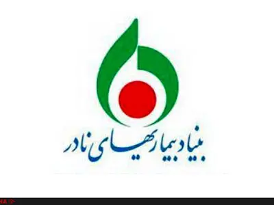 امکان استفاده رایگان اعضای خانه کارگر از خدمات غربالگری بنیاد بیماری‌های نادر فراهم شد
