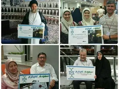 حملة "لانشتری السلع السعودیة" بین الحجاج الإیرانیین