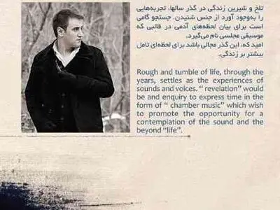 جرمِ ما جوانی‌ست 