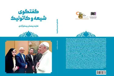 گفت‌وگوی شیعه و کاتولیک در یک کتاب