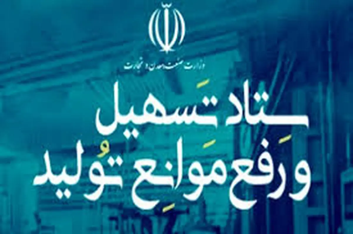 توقف دستورالعمل نحوه نشانه‌گذاری محصولات دارای پروانه کاربرد علامت استاندارد + تصویر نامه