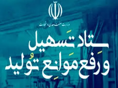 توقف دستورالعمل نحوه نشانه‌گذاری محصولات دارای پروانه کاربرد علامت استاندارد + تصویر نامه