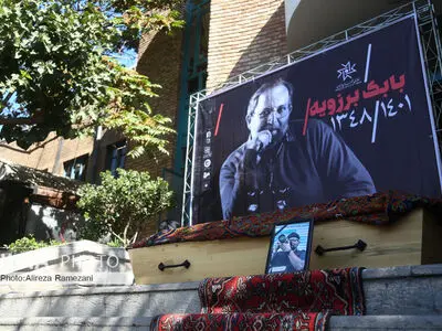 مراسم تشییع پیکر مرحوم بابک برزویه