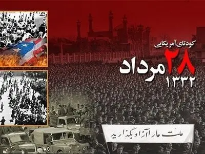 سالروز کودتای آمریکا علیه دولت محمد مصدق در تقویم سال ۱۴۰۳ چه روزی است؟