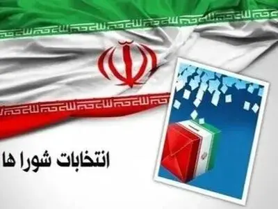 ثبت نام ۹۴۰نفر داوطلب در انتخابات شوراهای اسلامی آذربایجان غربی/امروز آخرین مهلت ثبت نام است 