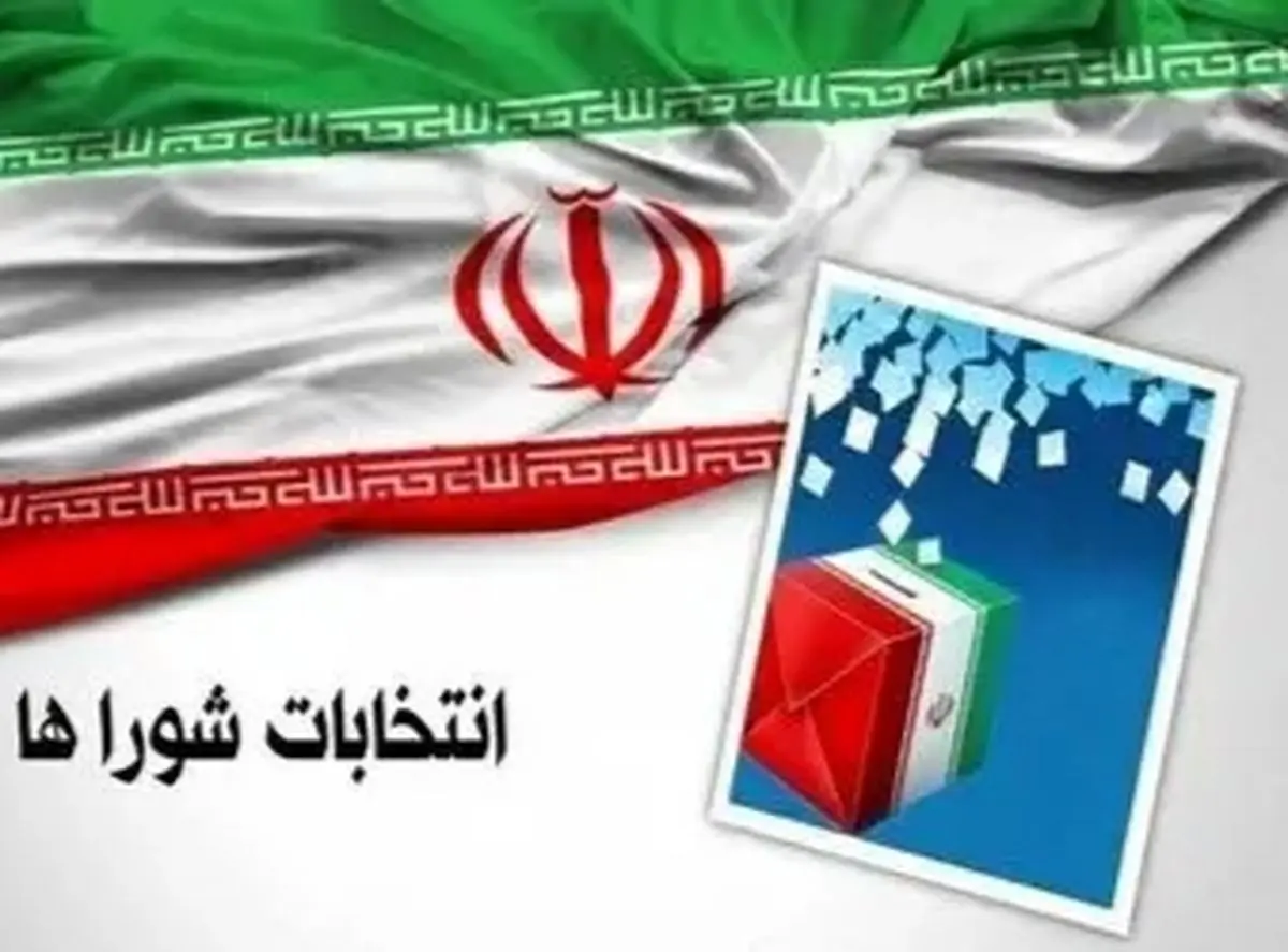 ۵۰۴ داوطلب برای انتخابات شورا در استان قزوین ثبت نام کردند/ ۱۱ شهر به حد نصاب ثبت‌نام نرسید