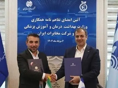 امضای تفاهم‌نامه میان وزارت بهداشت و شرکت مخابرات ایران
