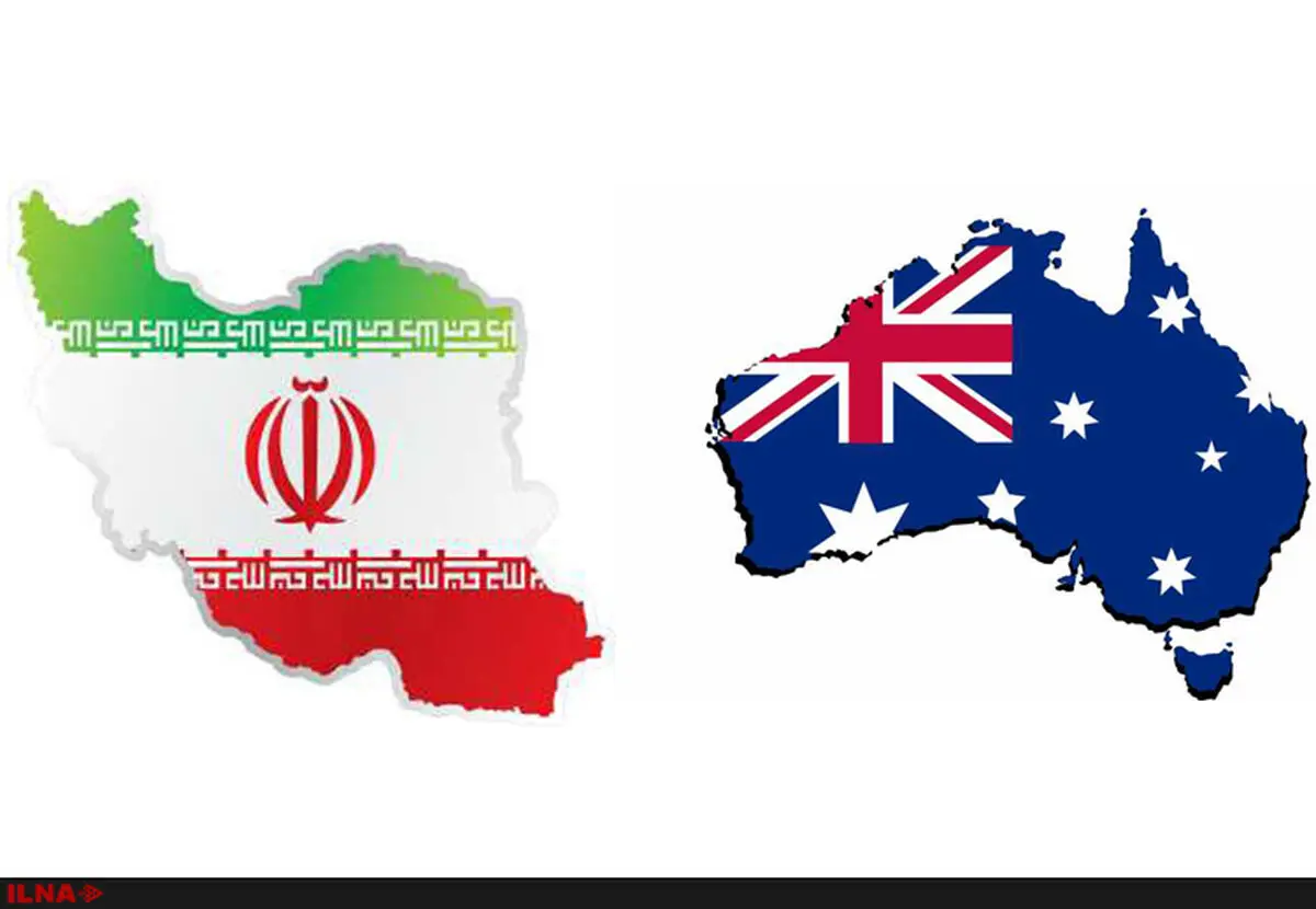 امضای توافق‌نامه همکاری ایران و استرالیا در زمینه سرمایه‌گذاری