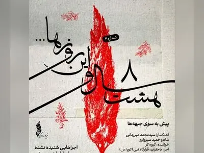 «پیش به سوی جبهه+عکس