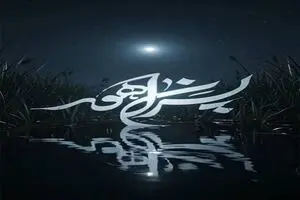 اطلاعیه روابط عمومی مجموعه‌ی «پسران هور»