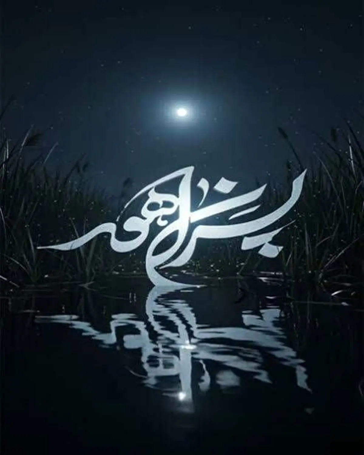 اطلاعیه روابط عمومی مجموعه‌ی «پسران هور»