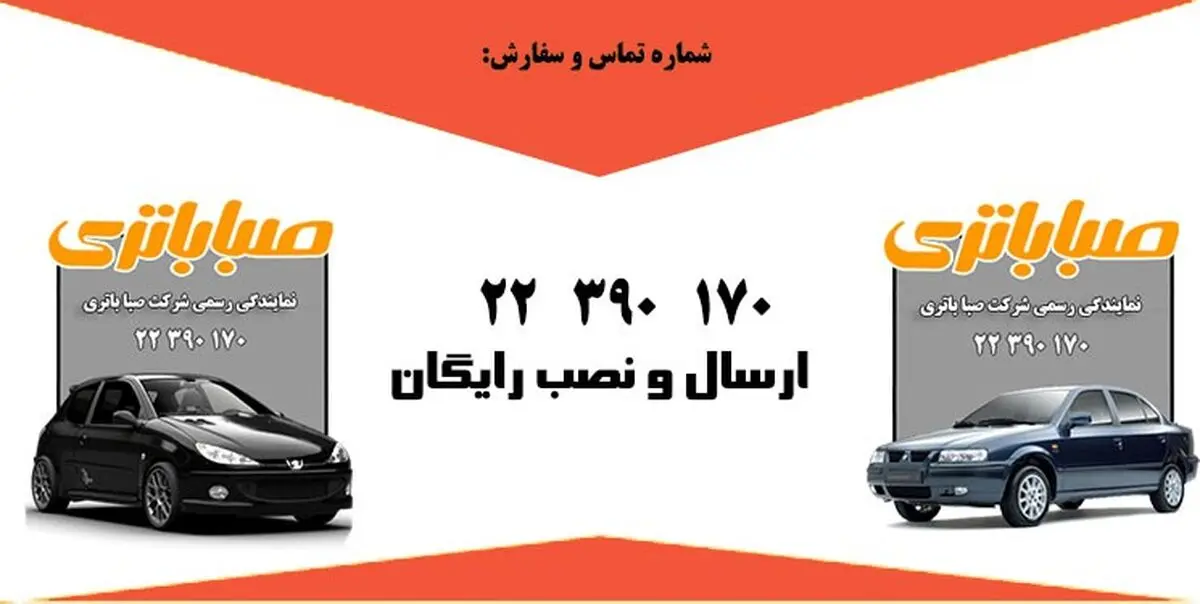 خرید باتری توسان - باتری سانتافه - باتری النترا از امداد باتری