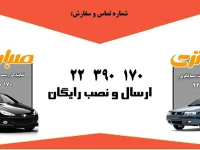 خرید باتری توسان - باتری سانتافه - باتری النترا از امداد باتری