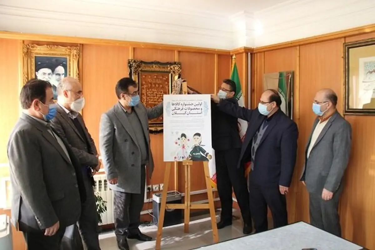 برگزاری نخستین جشنواره کالاها و محصولات فرهنگی گیلان 