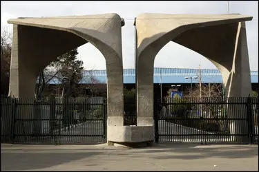 رتبه برتر دانشگاه تهران در رتبه‌بندی ۲۰۲۵ شانگهای
