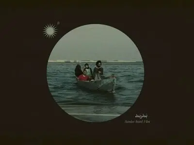 آغاز اکران «بندر بند» از ۱۰ آذر در سینماها+تیزر