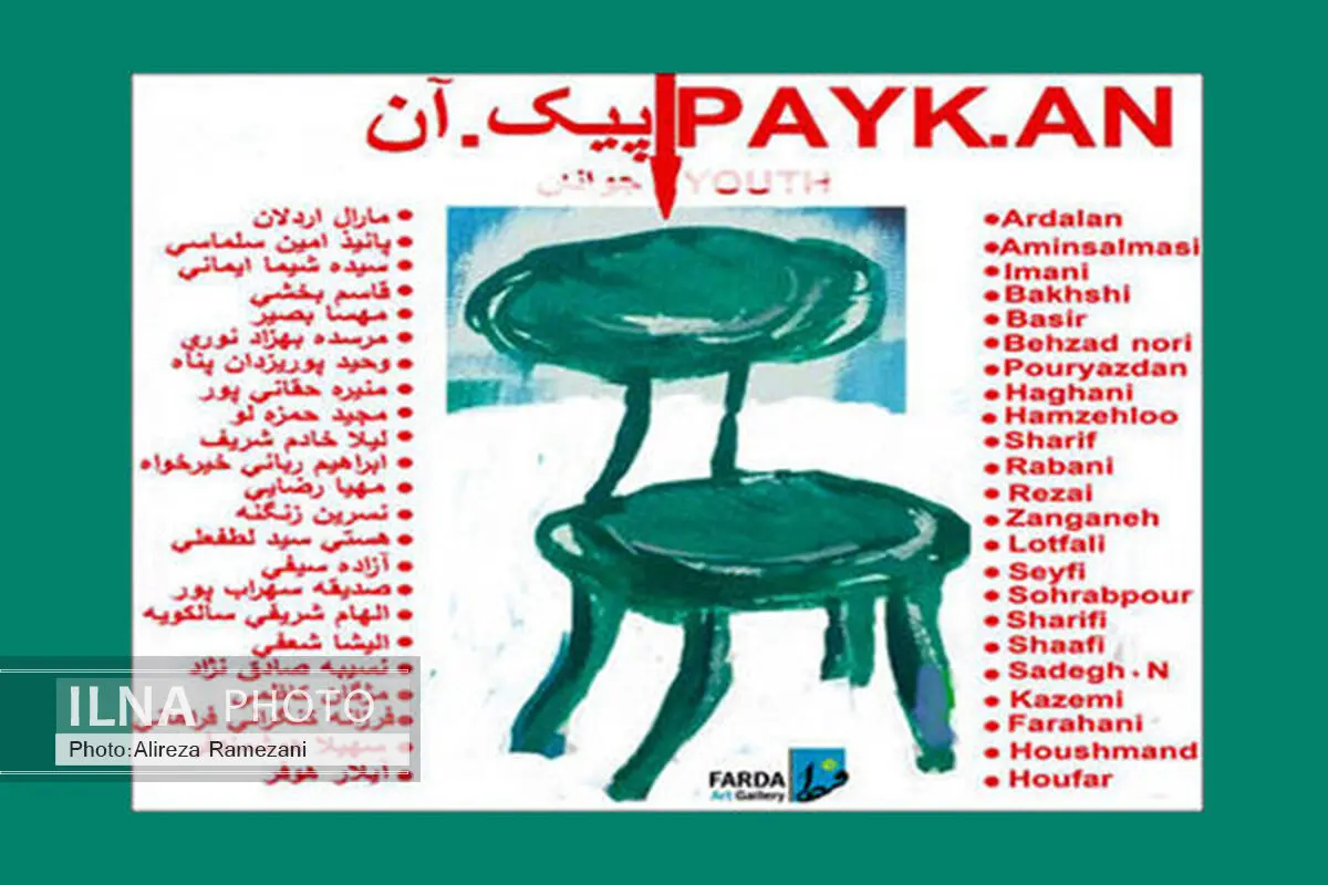 گالری «فردا» از فردا میزبان آثار اصغر کفشچیان‌مقدم و شاگردان