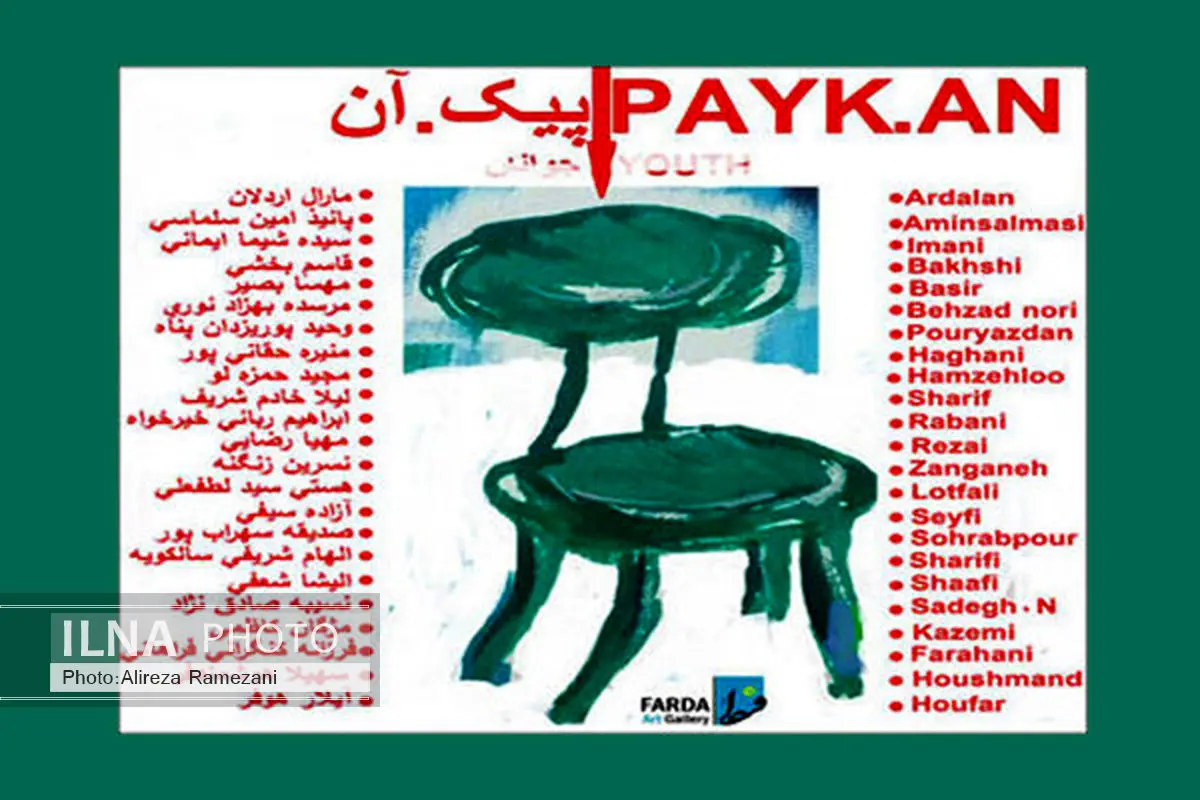 گالری «فردا» از فردا میزبان آثار اصغر کفشچیان‌مقدم و شاگردان