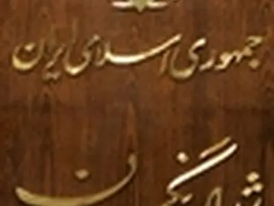 شورای نگهبان طرح کاداستر را رد کرد