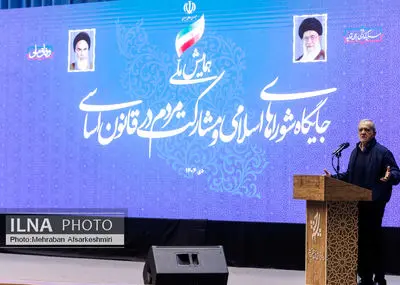 همایش ملی جایگاه شورای‌های اسلامی