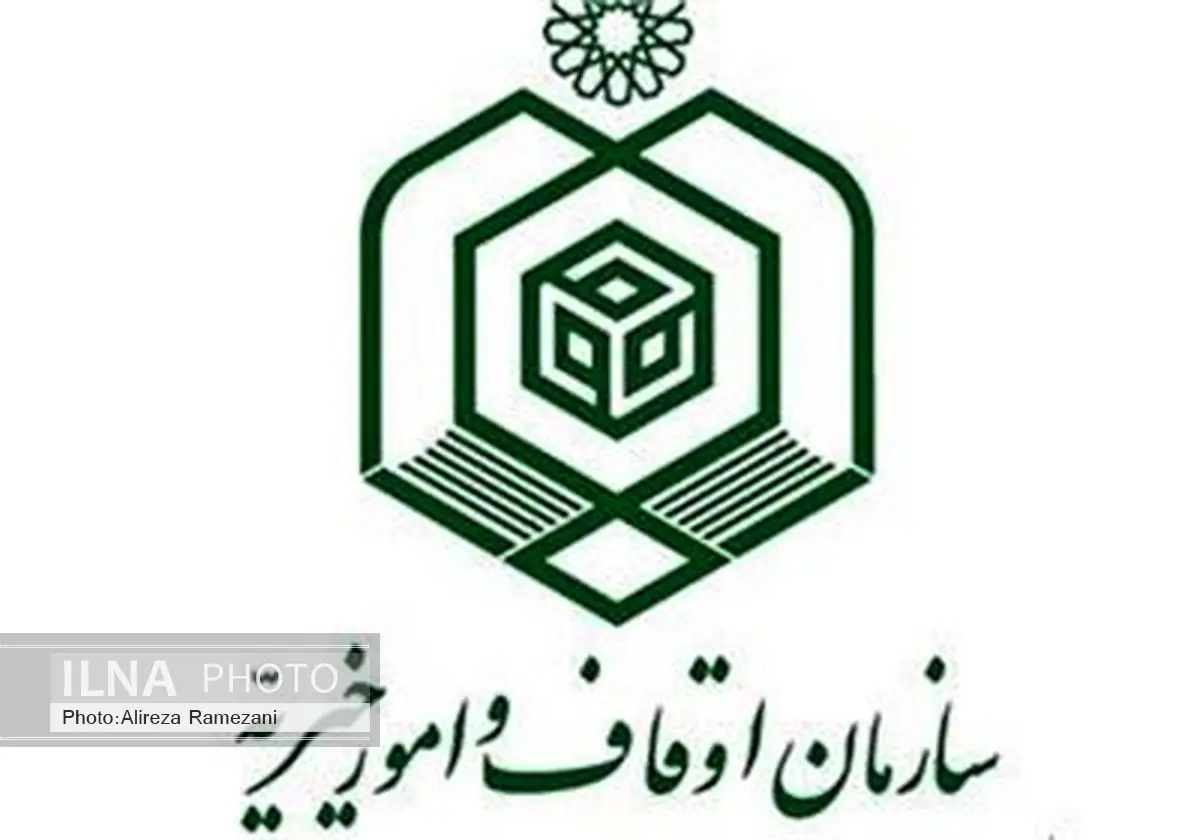 ابلاغ شیوه‌نامه ارتقای سلامت نظام اداری در سازمان اوقاف 