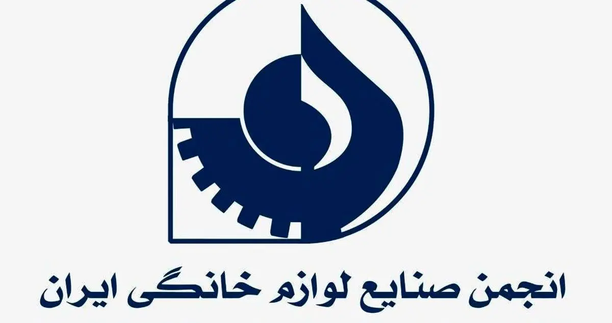 بیانیه انجمن در اعلام همدردی و حمایت از مردم آسیب‌دیده