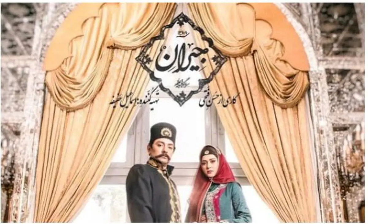  دانلود سریال جیران قسمت 2 دوم با حجم رایگان