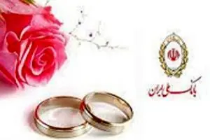 بانک ملی ایران؛ همراه آغاز زندگی‌های تازه