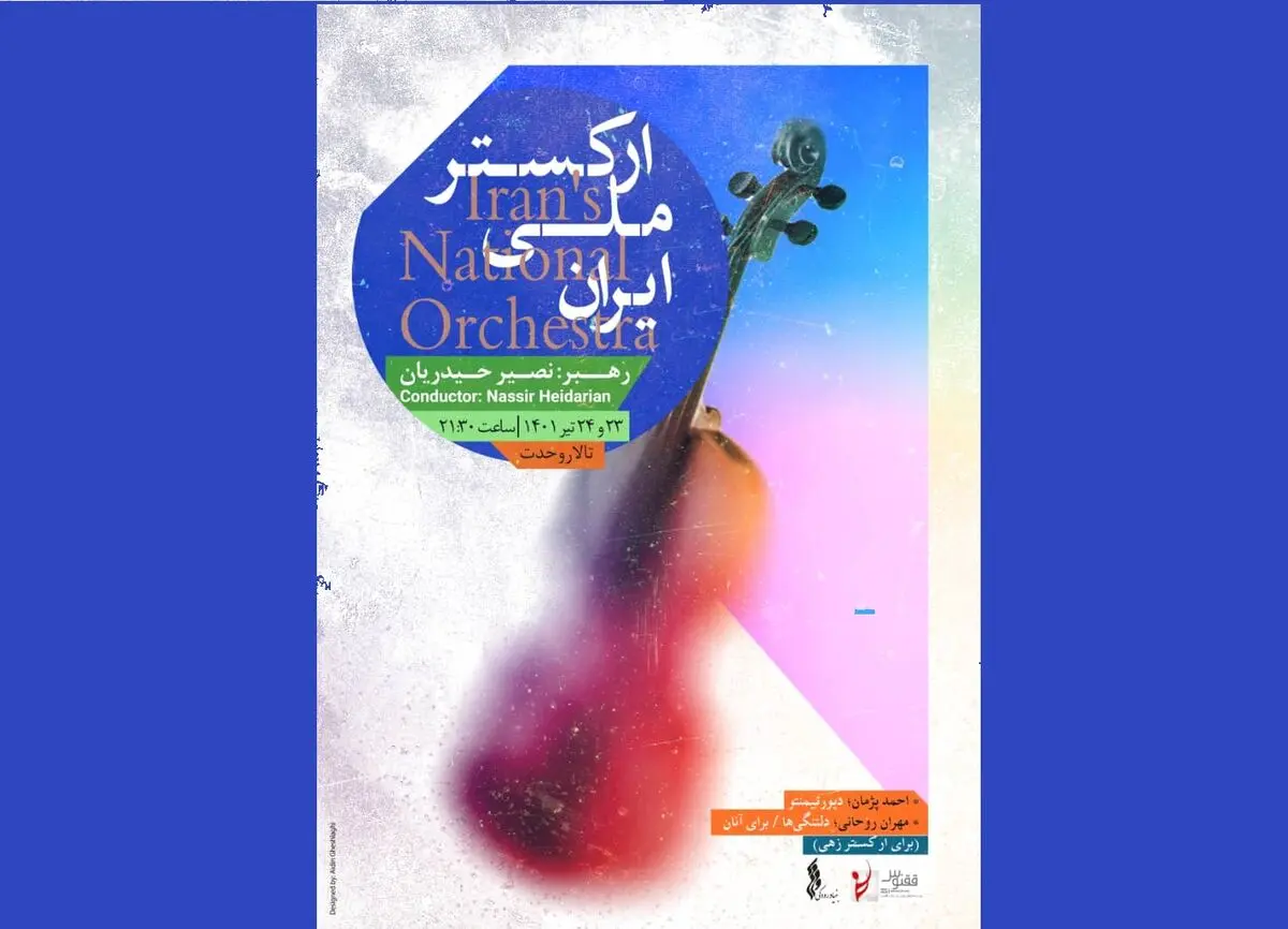 ارکستر ملی ایران روی صحنه می‌رود