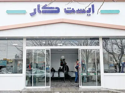  بهترین مکان جهت بکارگیری کارگران فصلی و موقت ایست‌کار است