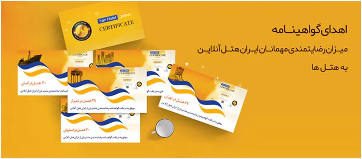 اهدای گواهینامه میزان رضایتمندی مهمانان ایران هتل آنلاین به هتل‌ها