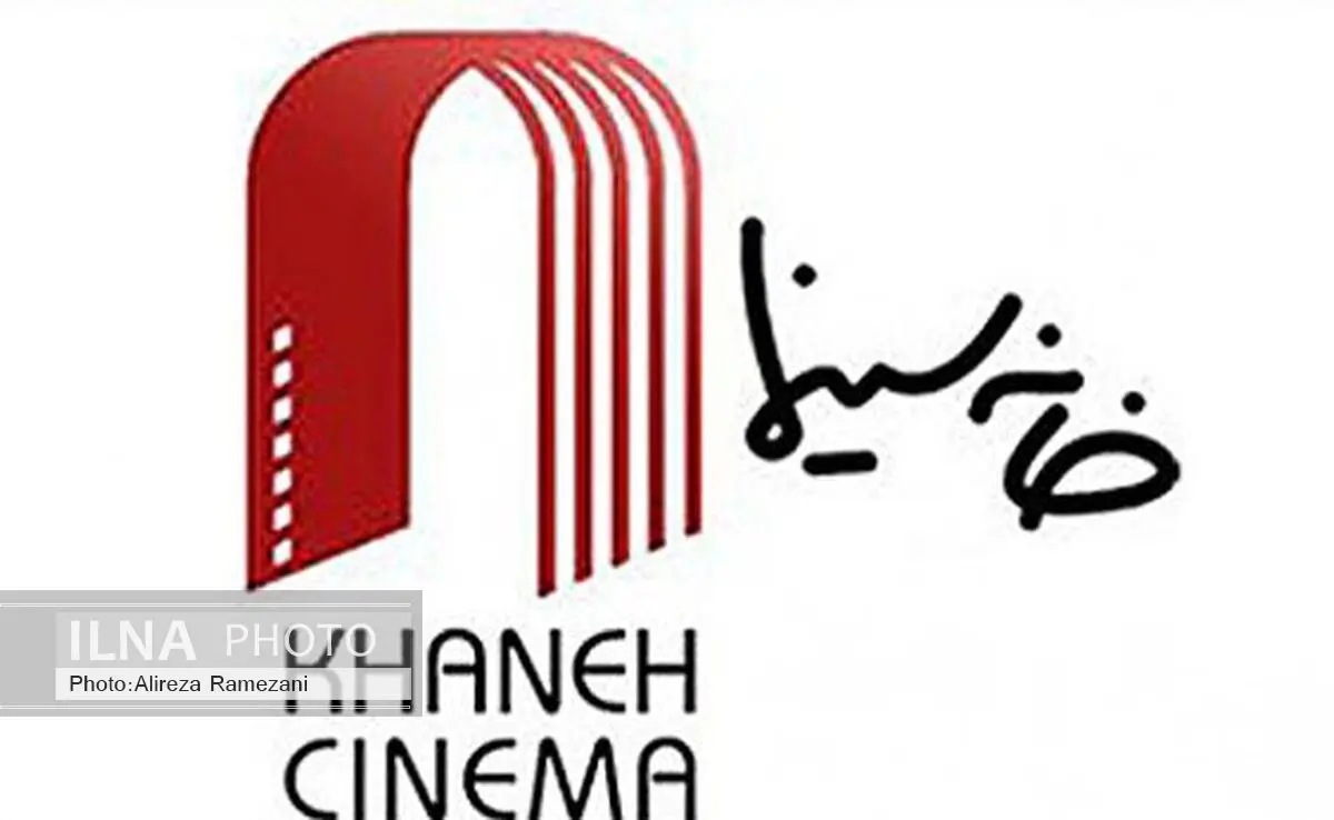 پیام تسلیت اصناف خانه سینما  برای درگذشت جمشید ارجمند