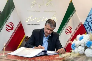 امضای دفتر یادبود «شهدای هسته‌ای» در دانشگاه شهید بهشتی