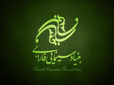 همکاری گسترده فارابی با رسانه ملی و پلتفرم‌ها 