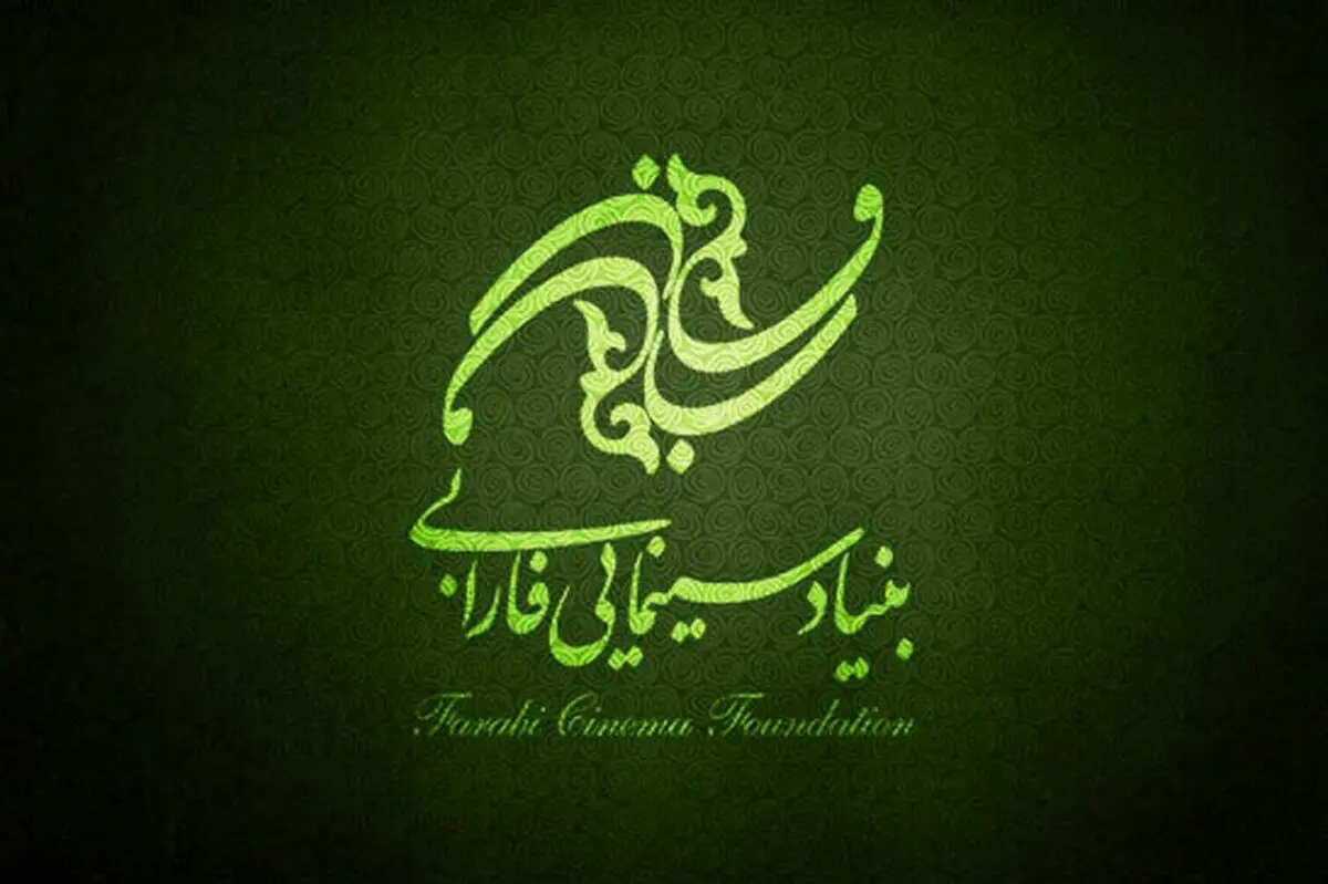 تأمین مالی جمعی تازه‌ترین روش سرمایه‌گذاری در سینما/ مردم می‌توانند در تولید فیلم‌های سینمایی سرمایه‌گذاری کنند