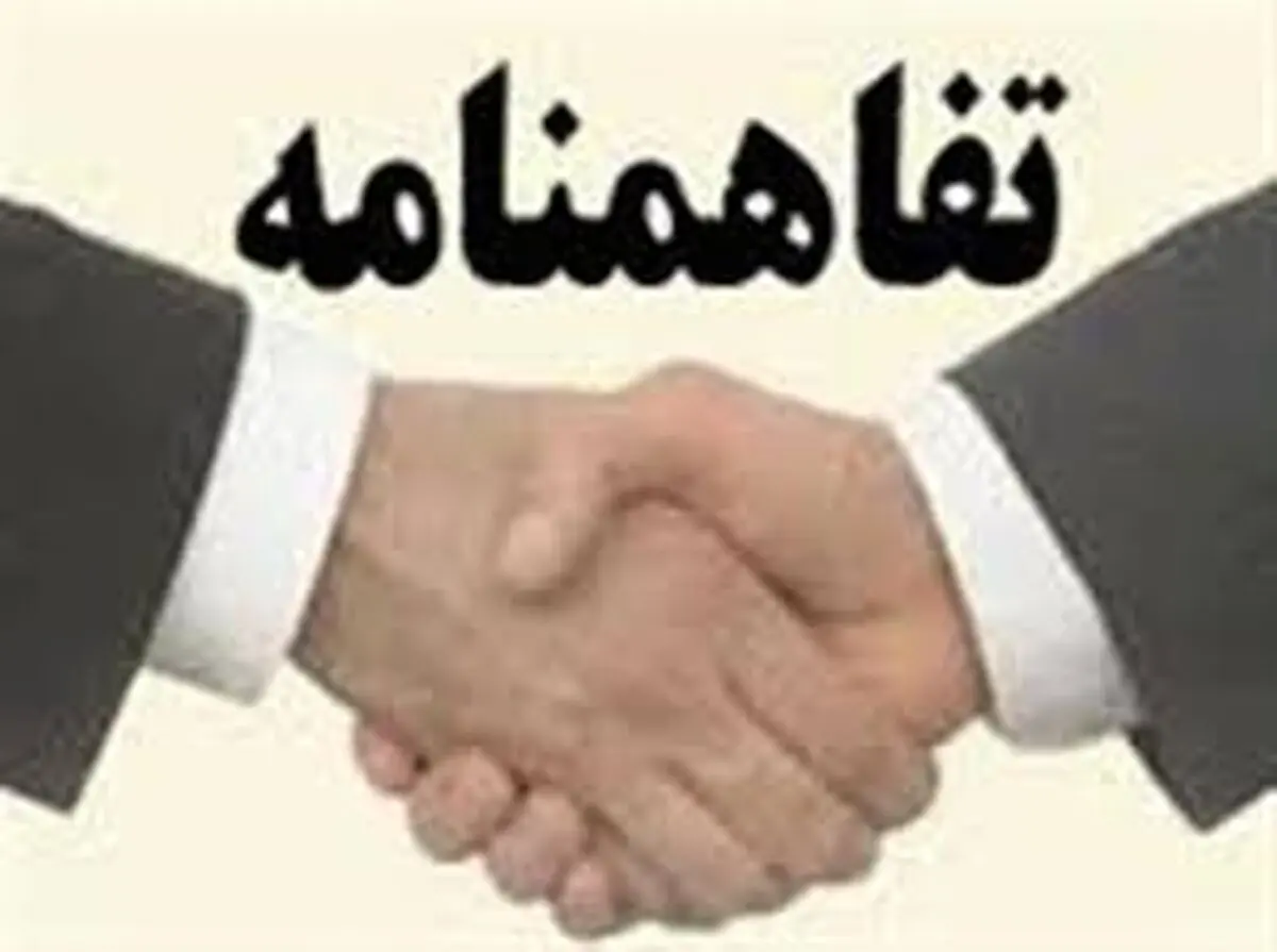 انعقاد تفاهم‌نامه بین کمیسیون ملی یونسکو و معاونت علمی و فناوری ریاست جمهوری