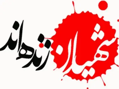 نصب تمثال شهدا در ۶۰۰ نقطه استان بوشهر