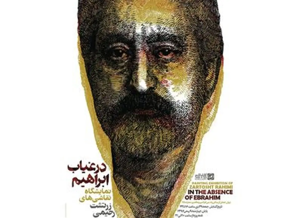 "ابی" سوژه یک نمایشگاه/نگاه یک نقاش به وضعیتِ خواننده‌های لس‌آنجلسی