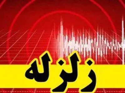 زلزله ۴.۷ ریشتری در تربت حیدریه خراسان جنوبی