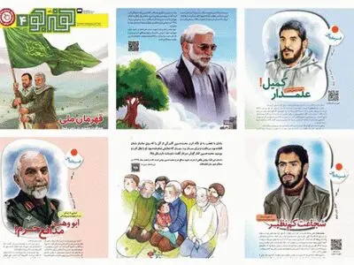 معرفی ۲۹ قهرمان ملی و دینی در مجلات رشد امسال