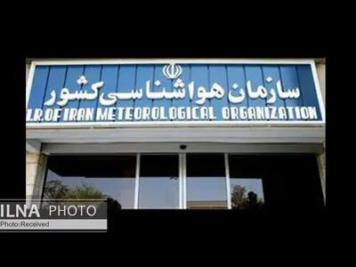آغاز خدمات نوروزی سازمان هواشناسی ‌/ اپ هواشناسی فعال است 

