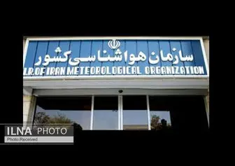 تداوم پایداری هوا تا چهارشنبه