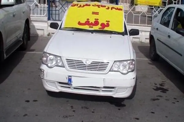 ۸۴ دستگاه خودرو حادثه ساز در مشهد توقیف شد