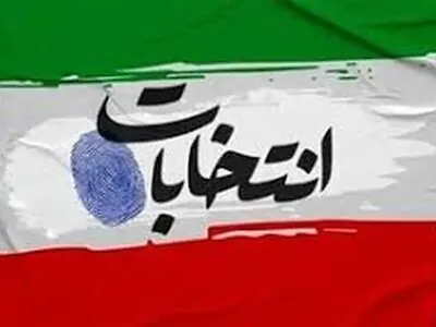 صفر تا صد آمادگی تا برگزاری انتخابات ریاست جمهوری در استان تهران