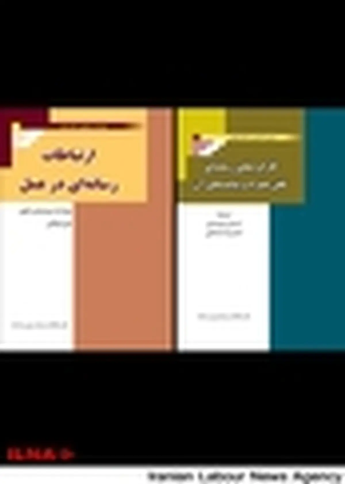 دو کتاب تازه از دفتر مطالعات و برنامه‌ریزی رسانه‌ها